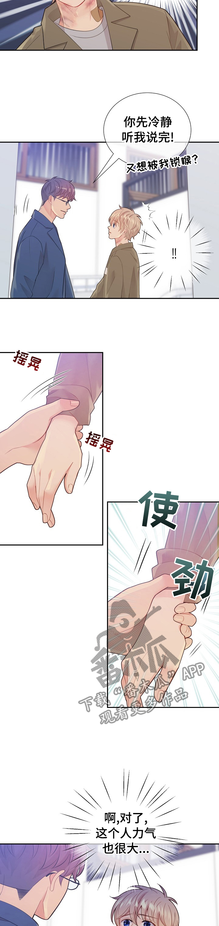第117章：1818入狱的原因？2