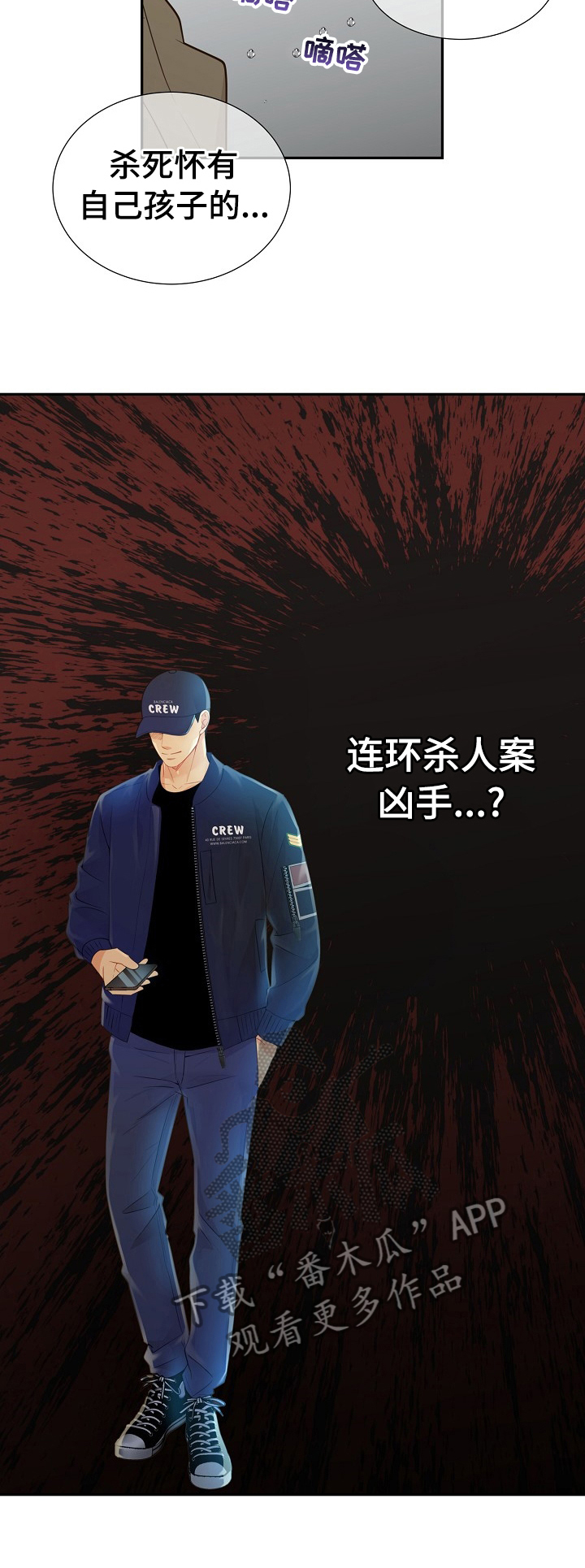 第117章：1818入狱的原因？11