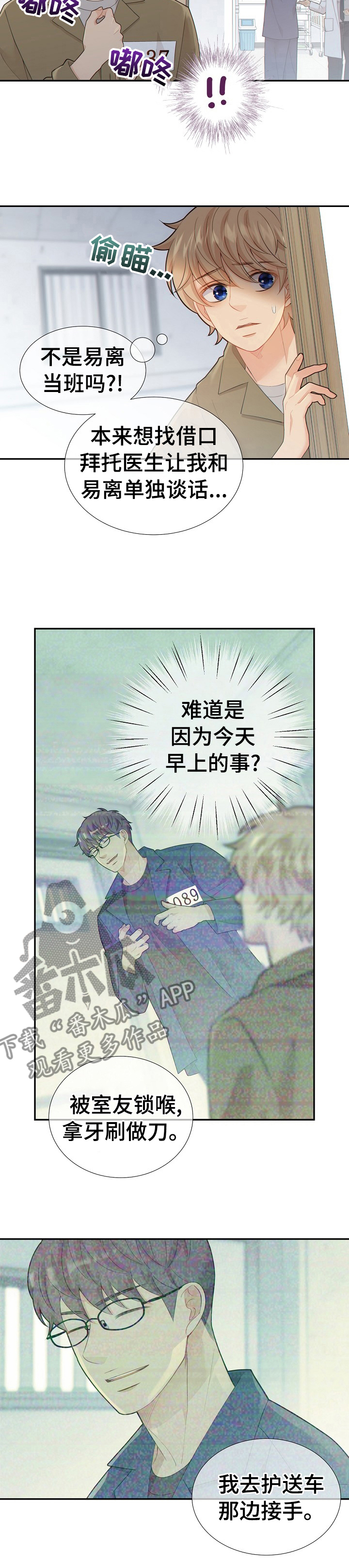 第108章：新药的问题9