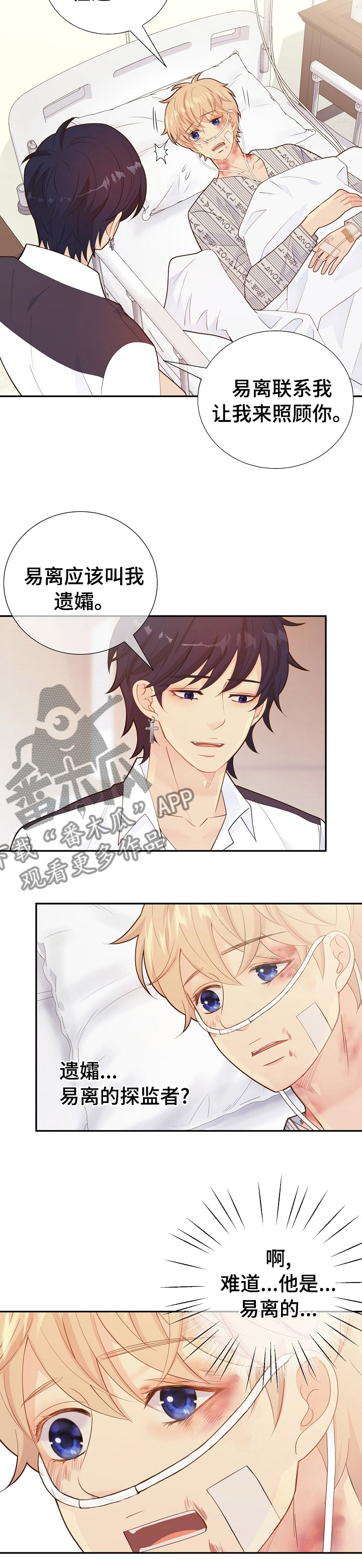 第120章：遗孀7