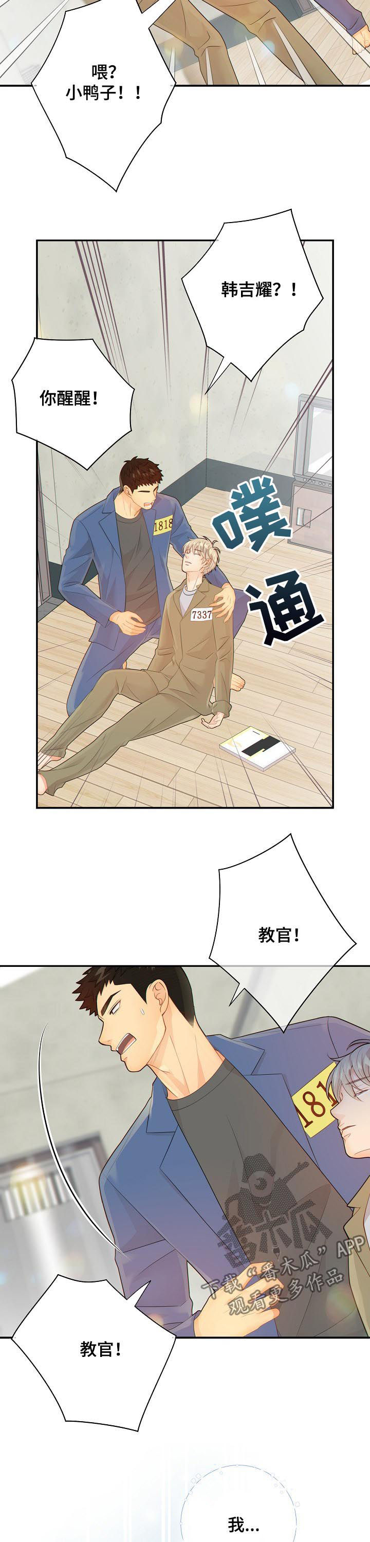 第80章：晕倒10