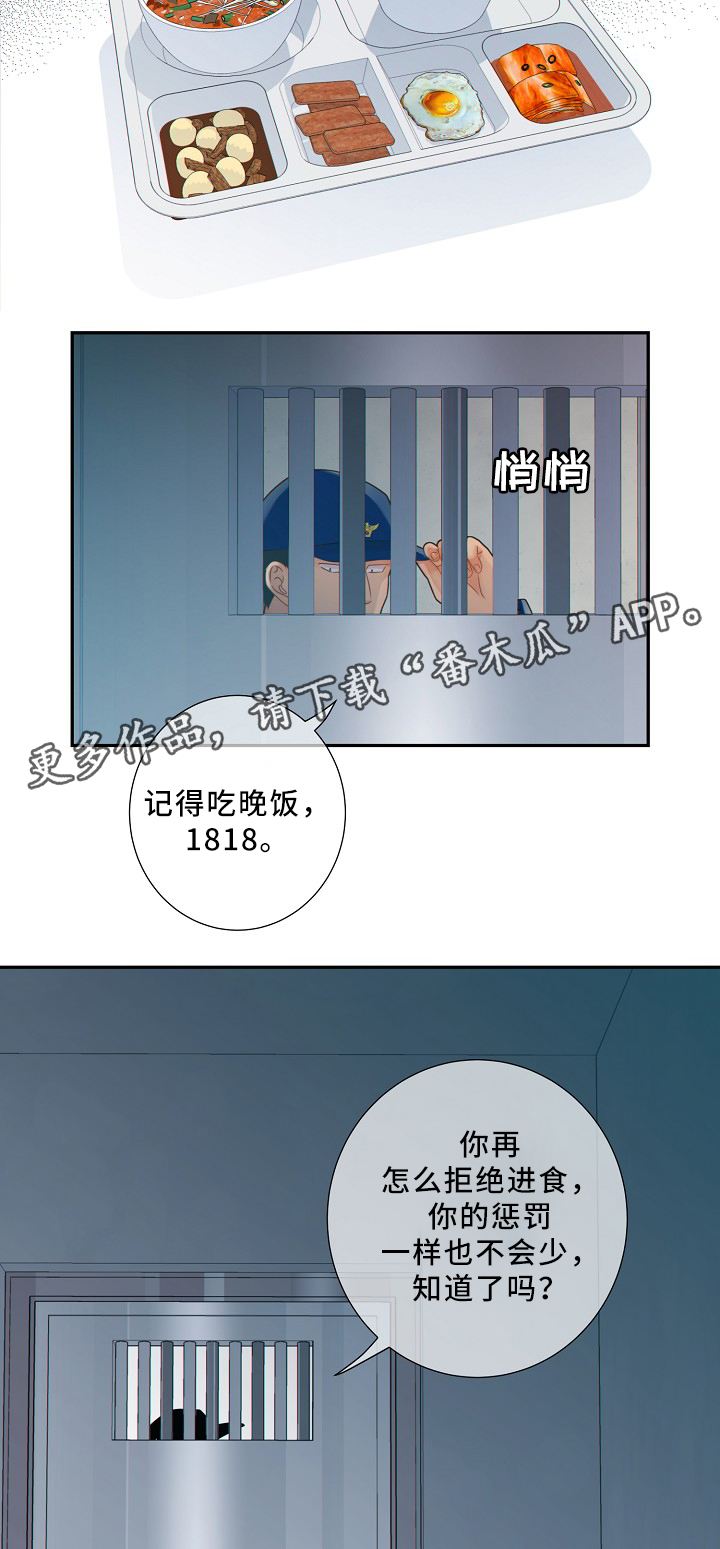 第51章：小惩罚7