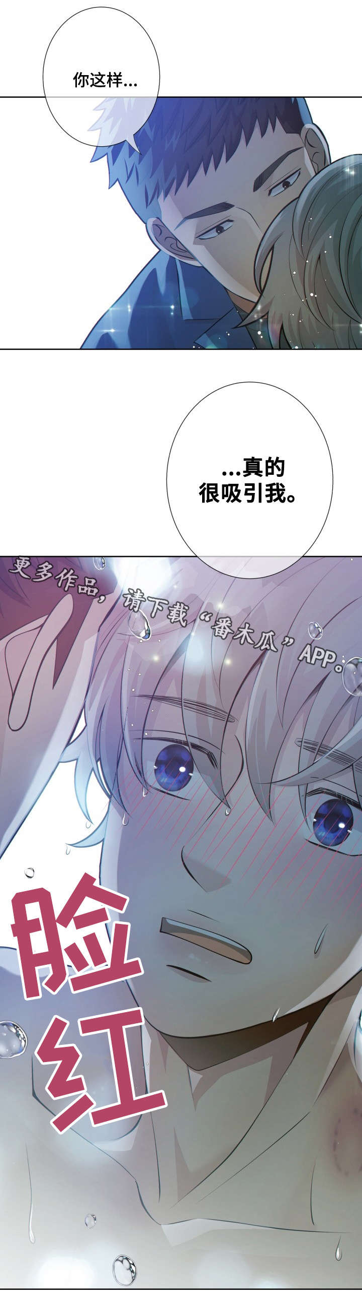 第22章：吸引6