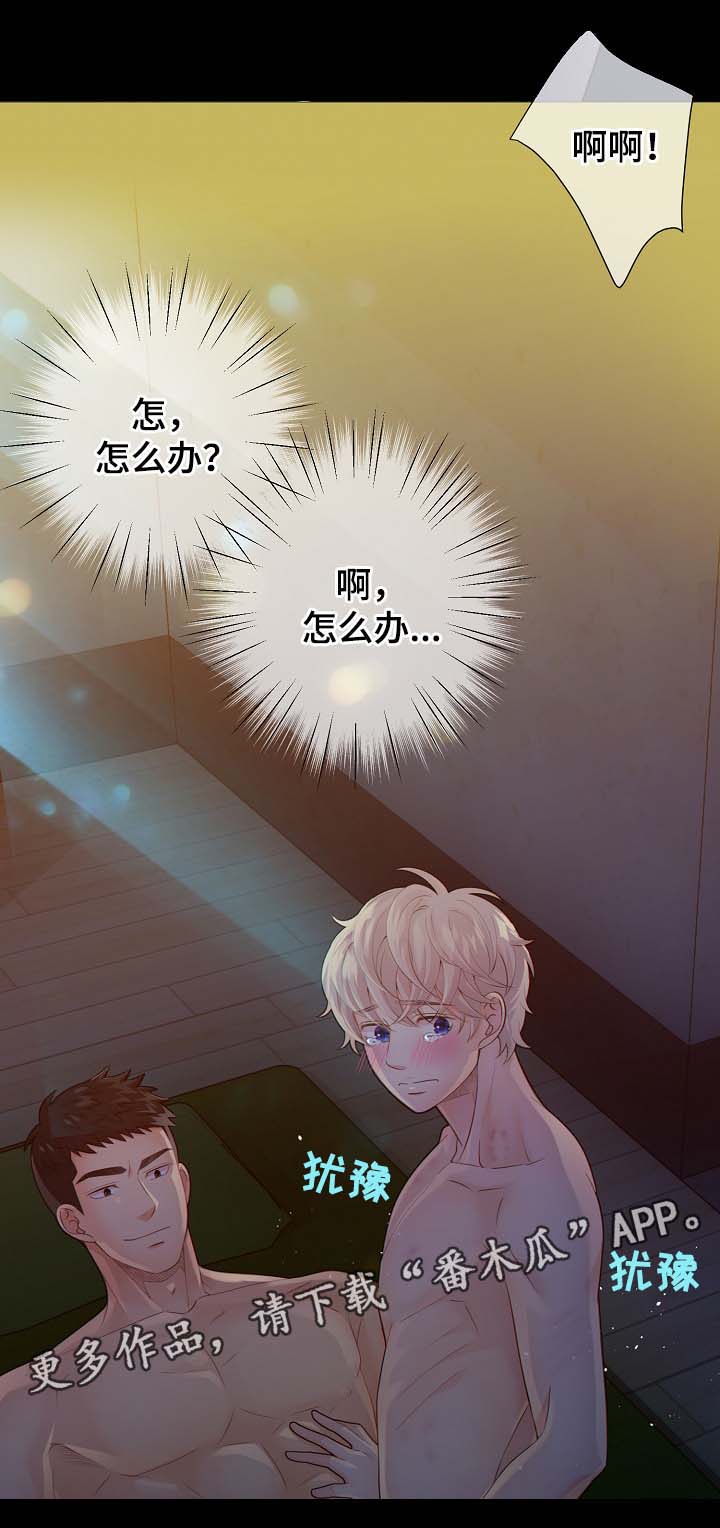 第37章：接受惩罚7