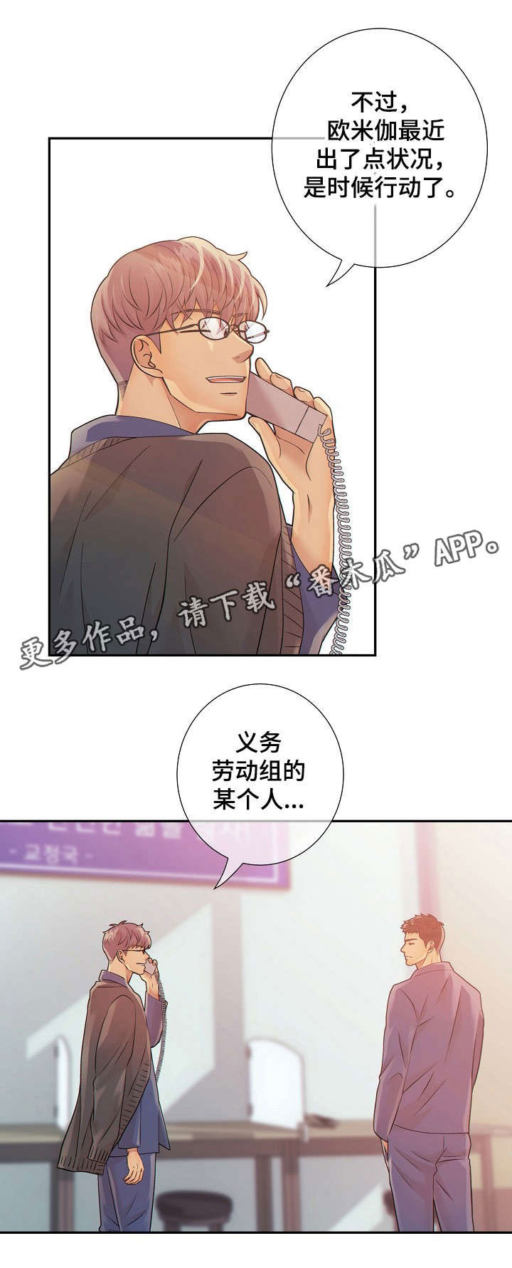 第29章：不合常理4