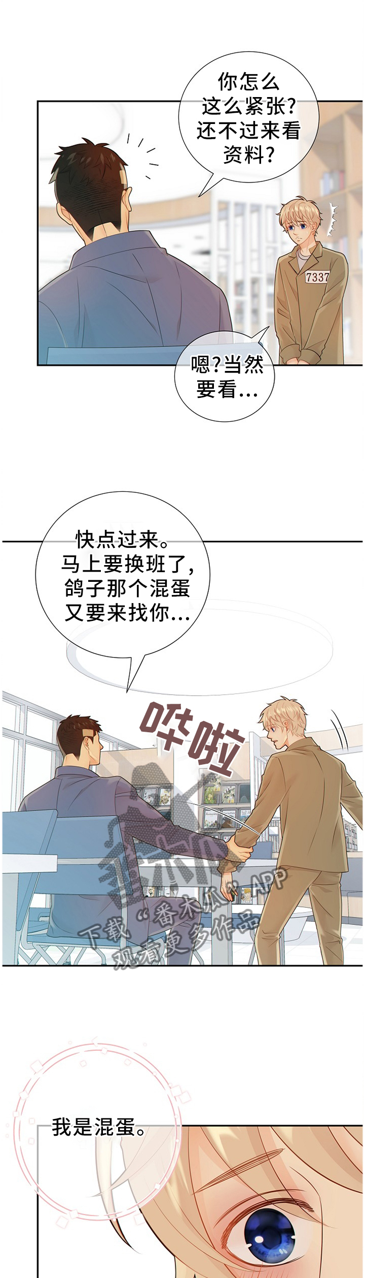 第95章：真的一无所知吗?10