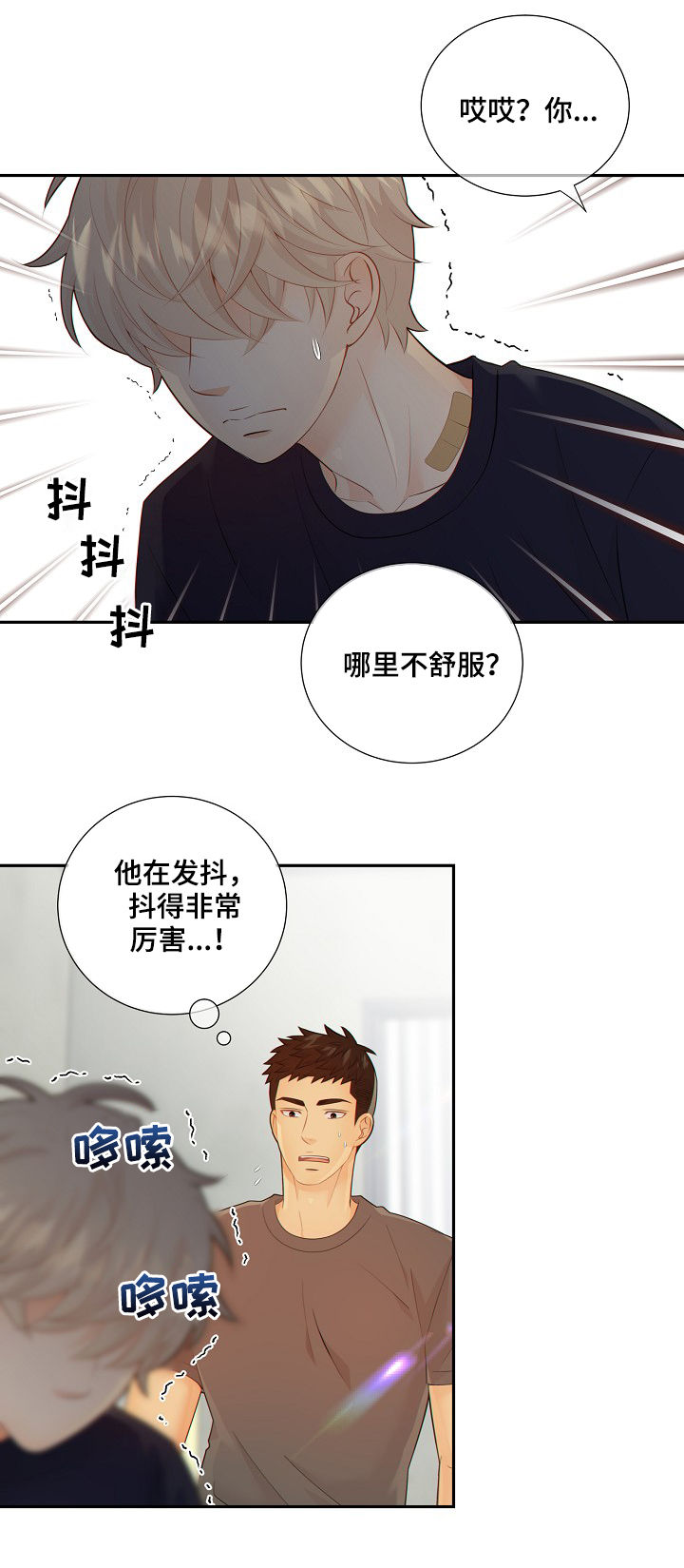 第73章：谎言2