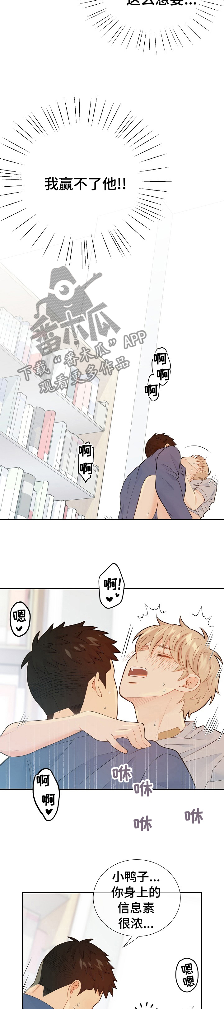 第110章：我赢不了他8