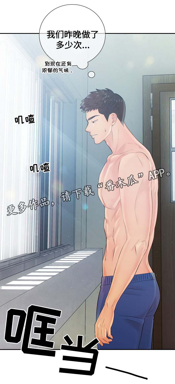 第39章：麻烦精5