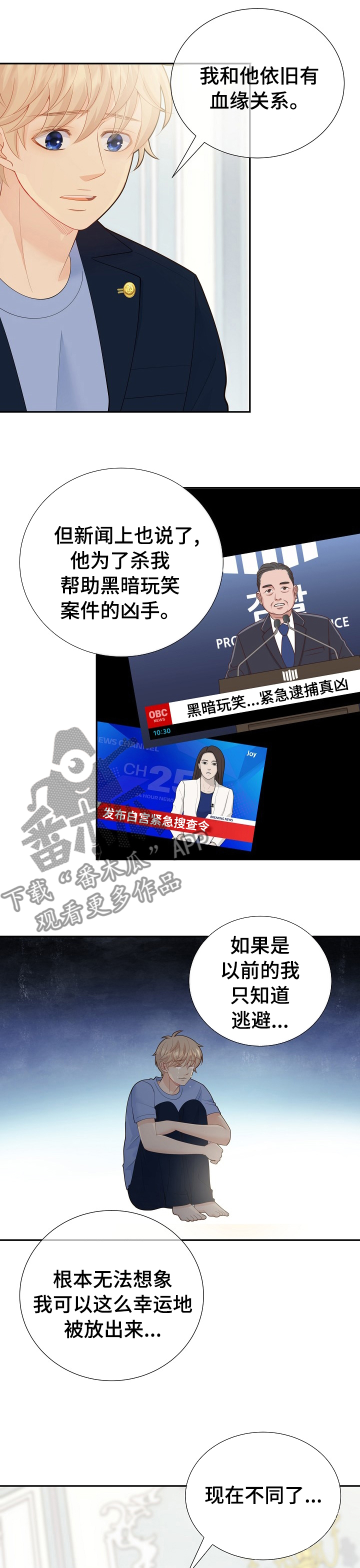 第125章：真的很喜欢你0