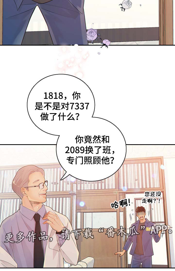 第41章：照顾3