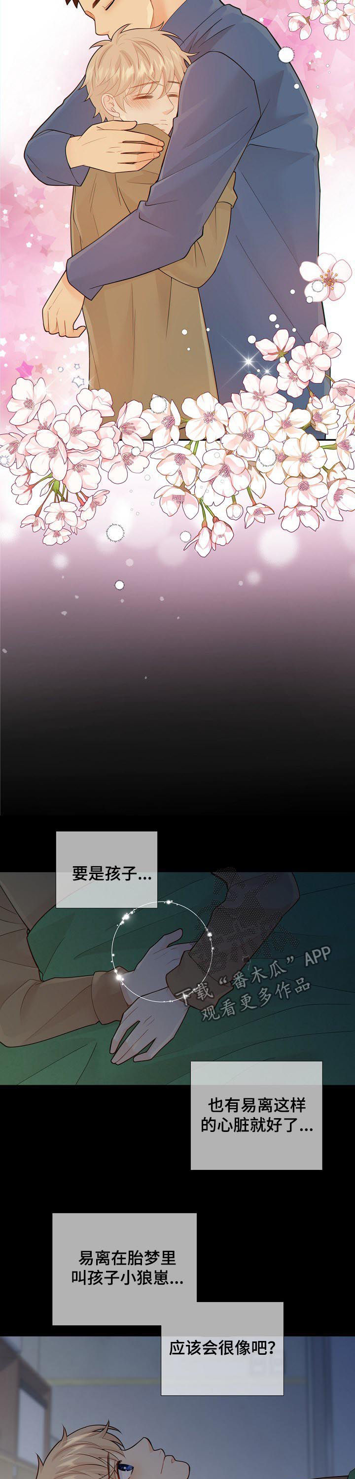 第102章：明知故问？5