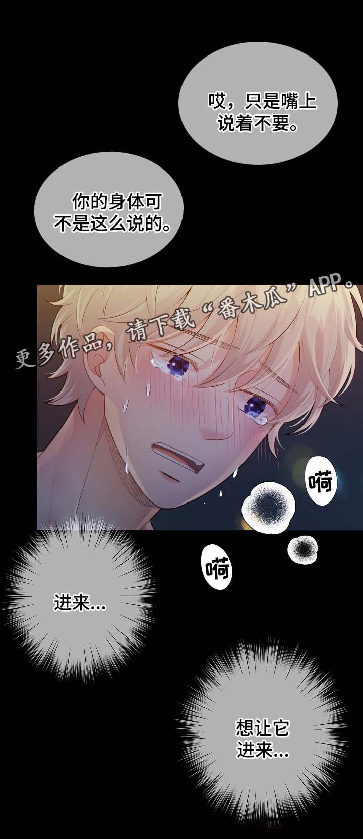 第37章：接受惩罚12