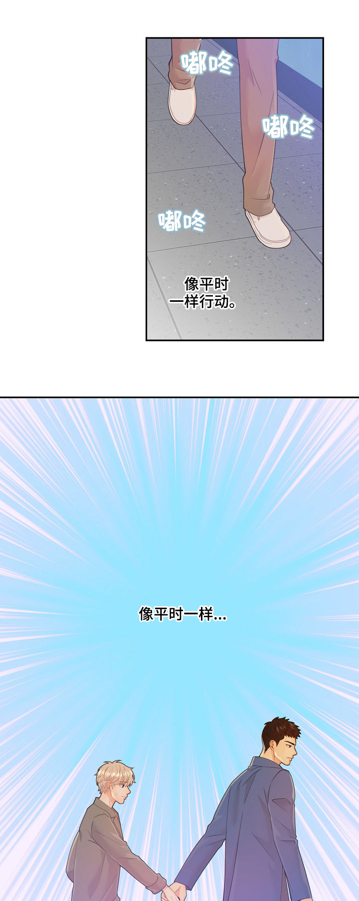第72章：套话5