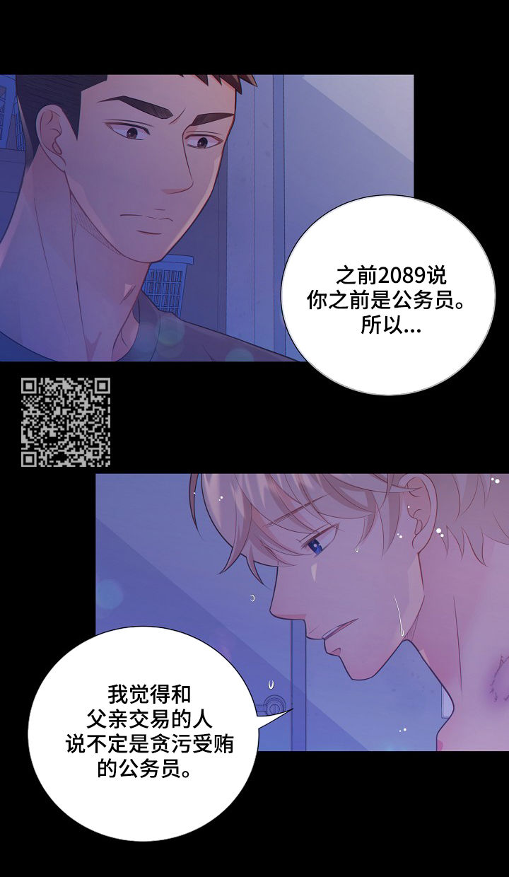 第74章：安抚9