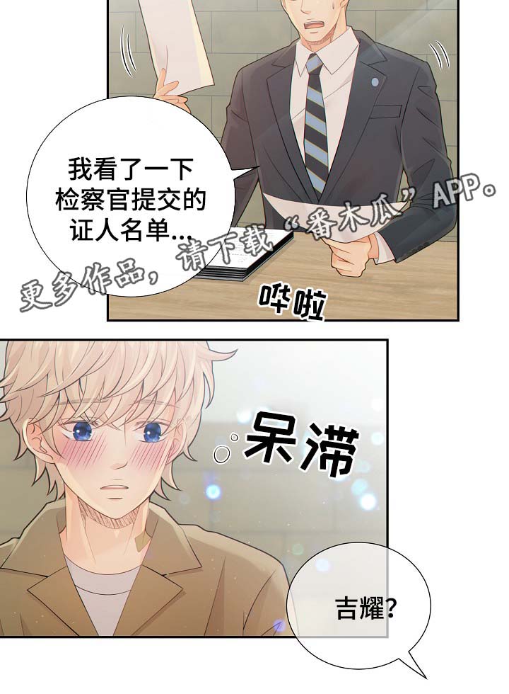 第40章：与律师见面1