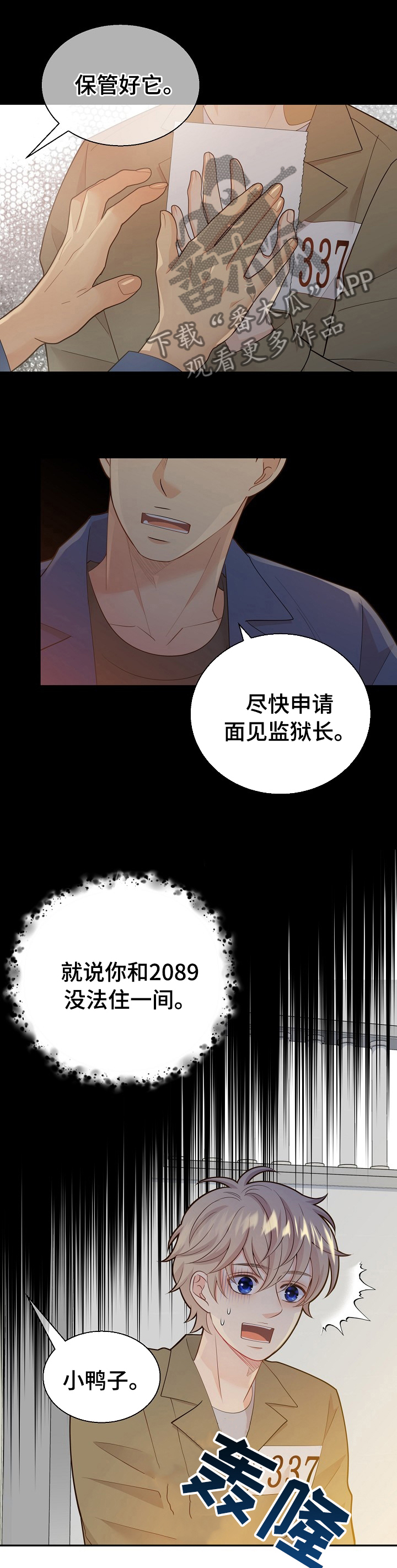 第115章：猜测9