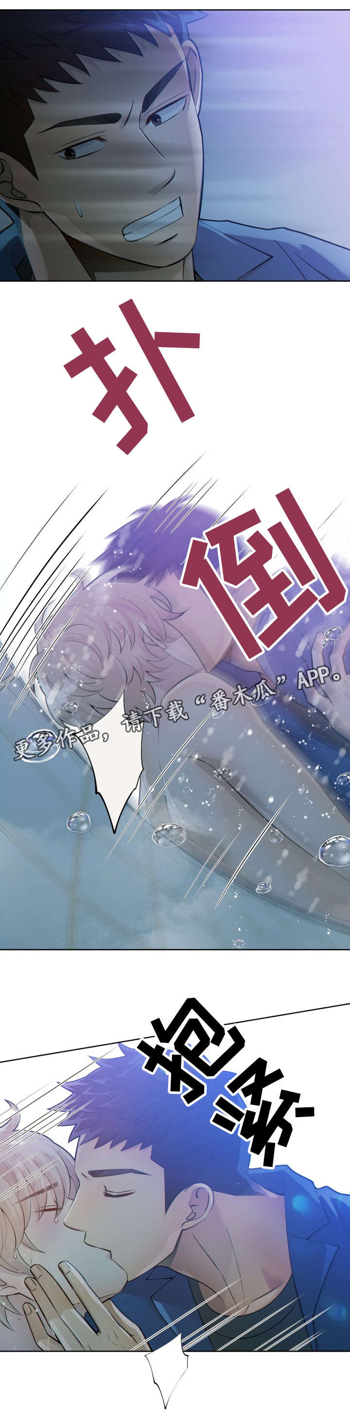 第21章：我帮你洗7
