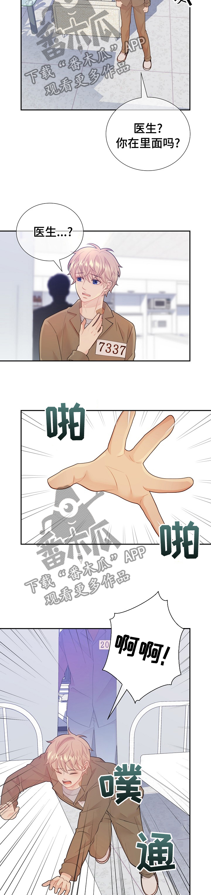 第116章：到医务室的目的6