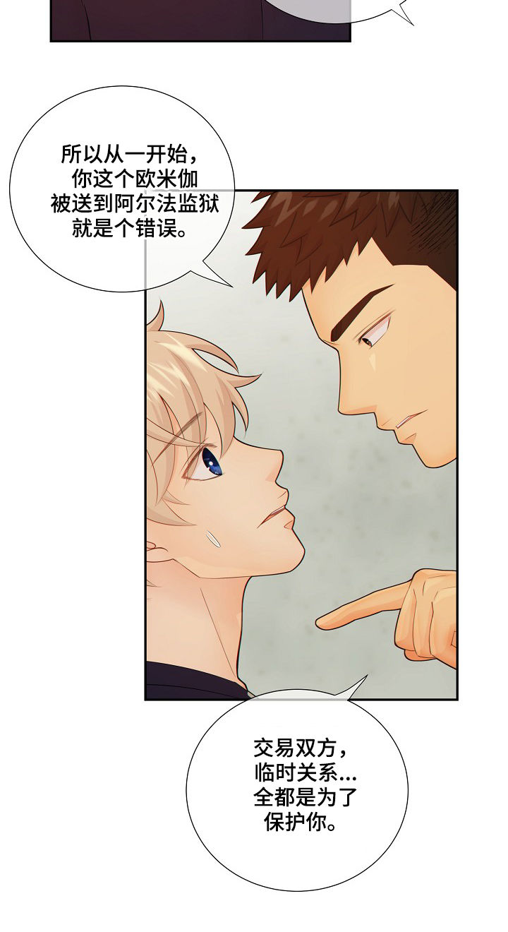 第73章：谎言15