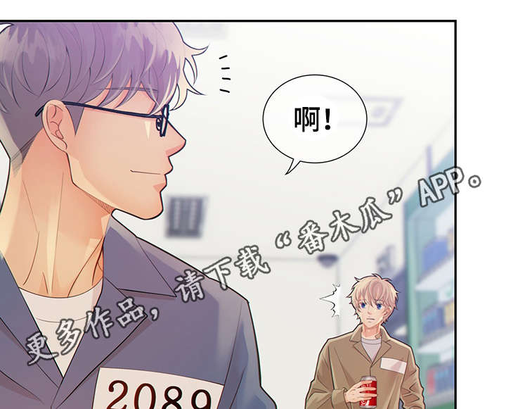 第45章：犯了什么罪42