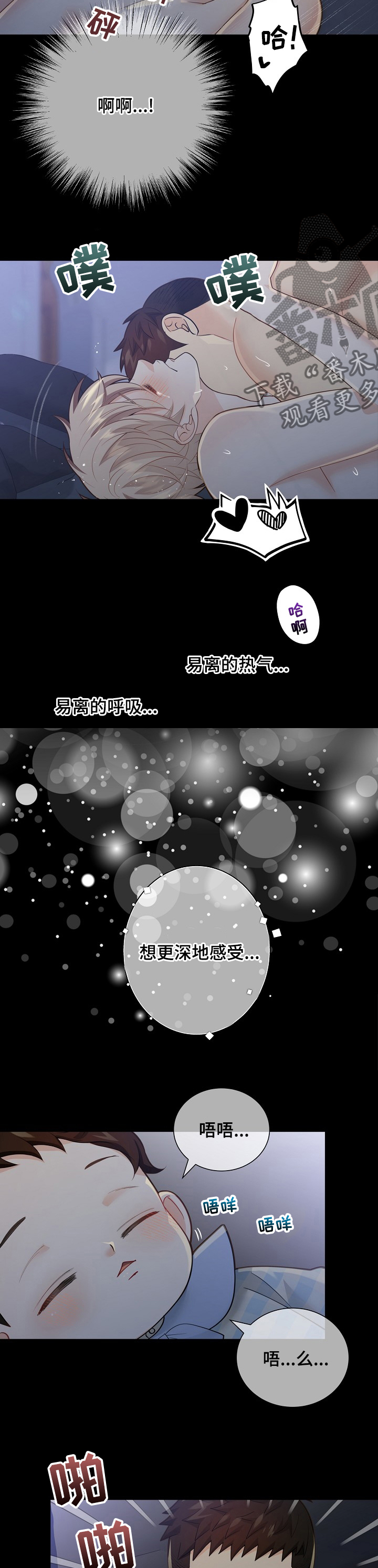 第142章：【番外】独自享用2