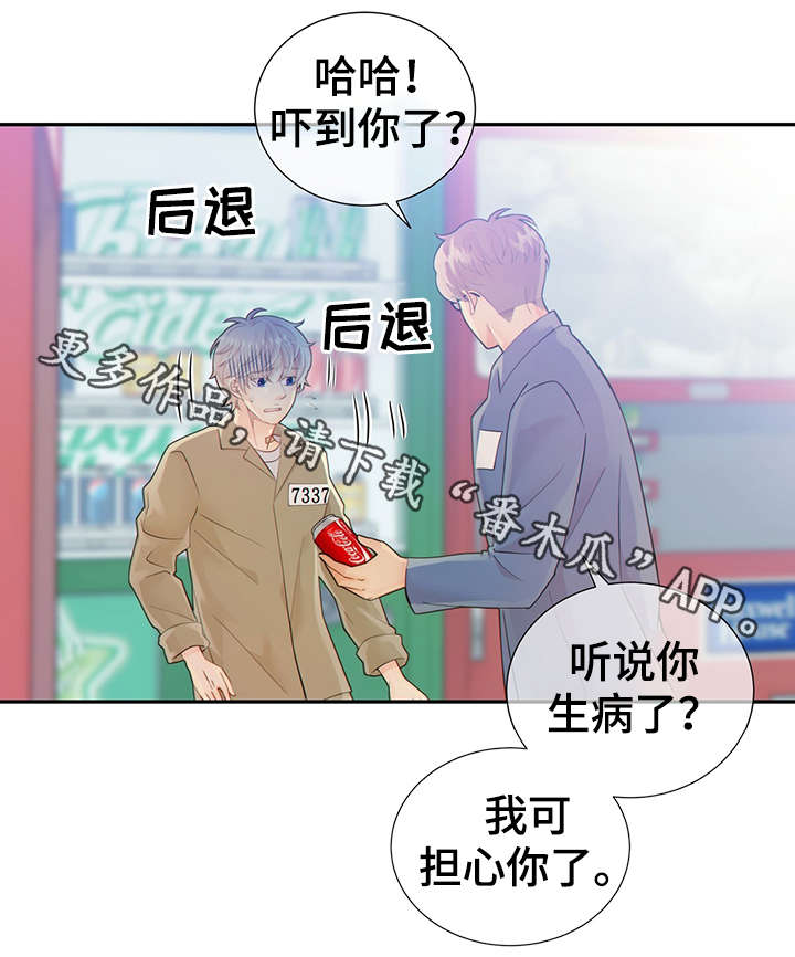 第45章：犯了什么罪18