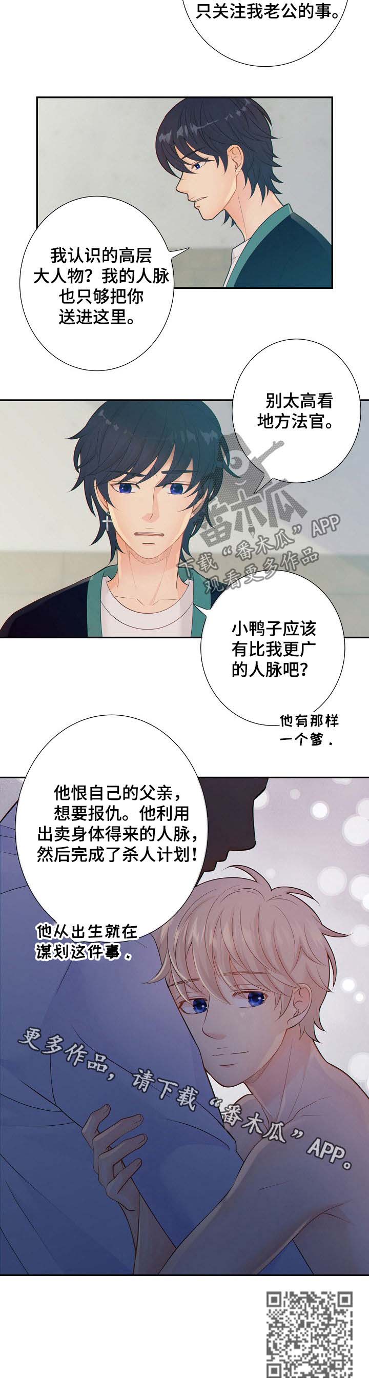 第68章：戒指9