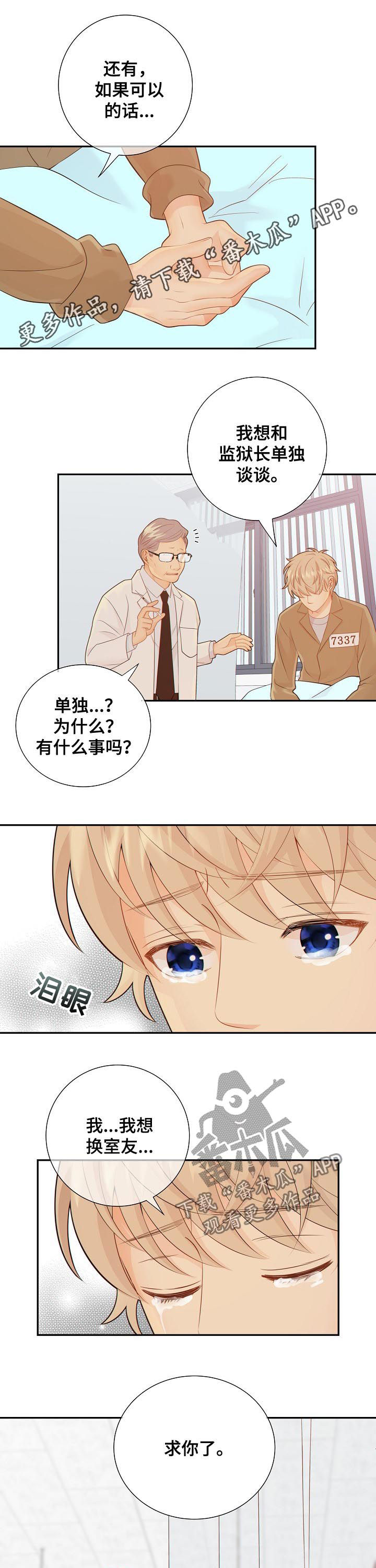 第82章：娱乐活动0