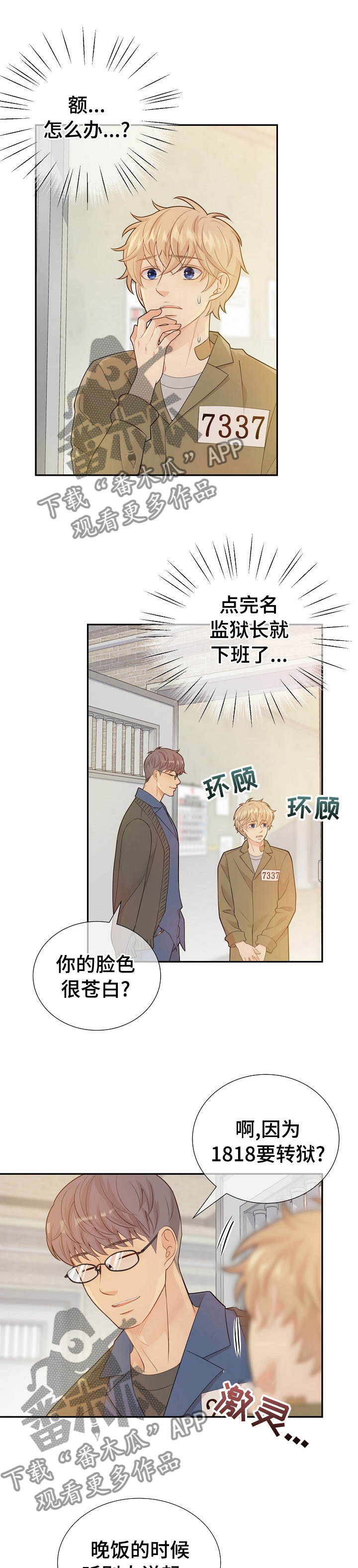 第116章：到医务室的目的0