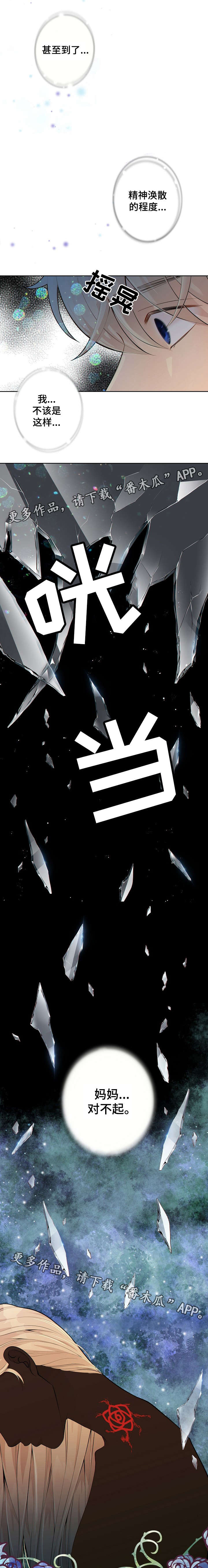 第25章：货色1
