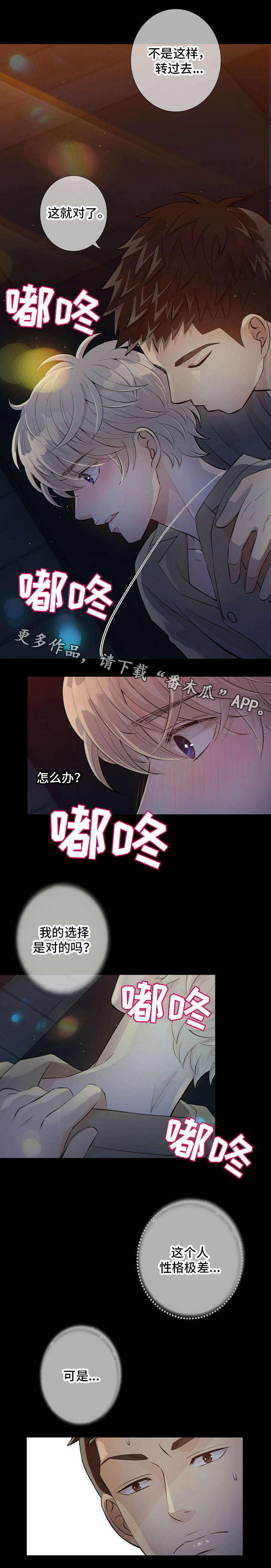 第12章：太危险了3
