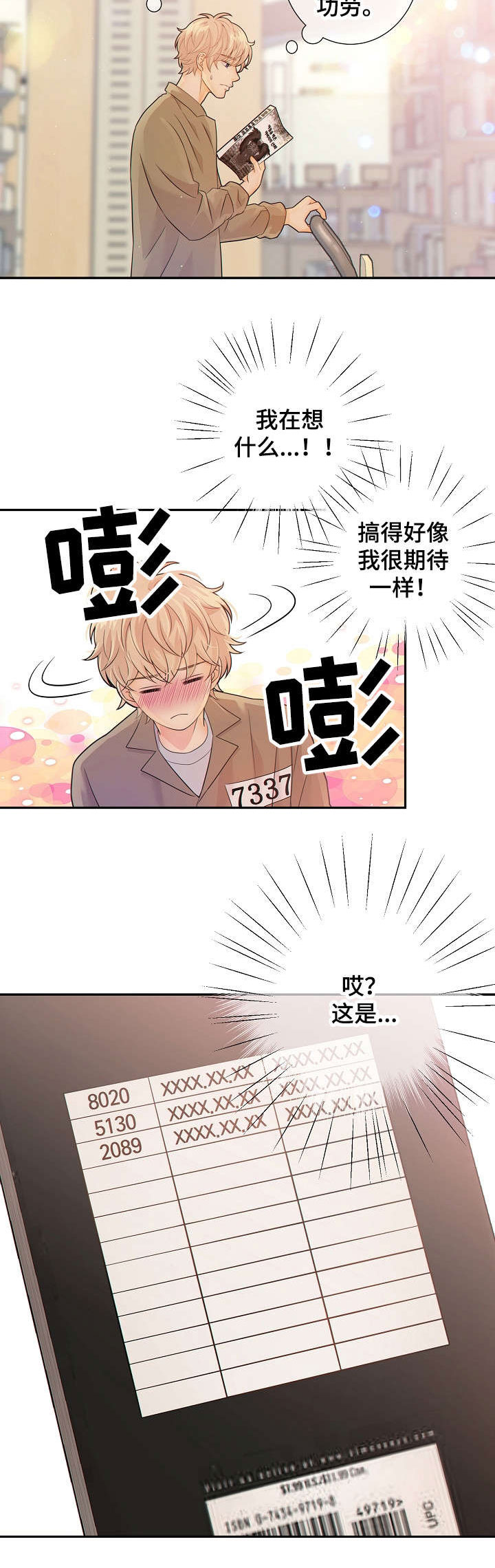 第31章：挑衅15