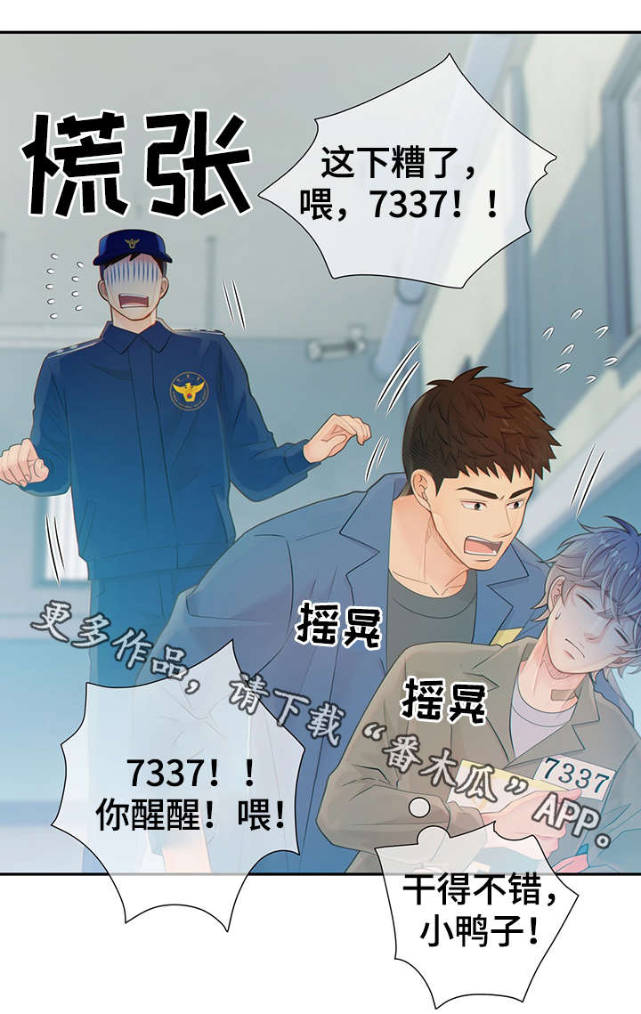 第47章：到哪一步了33