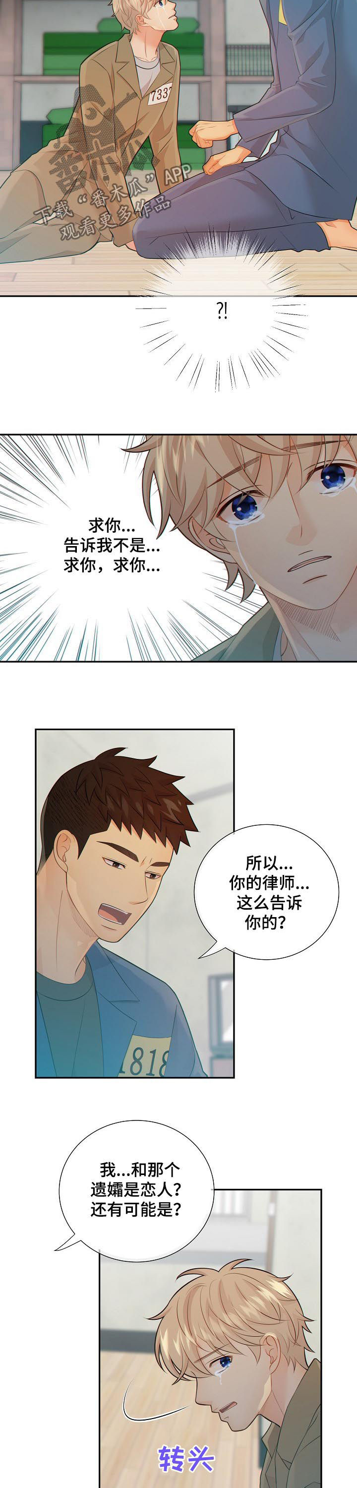第79章：恋人1