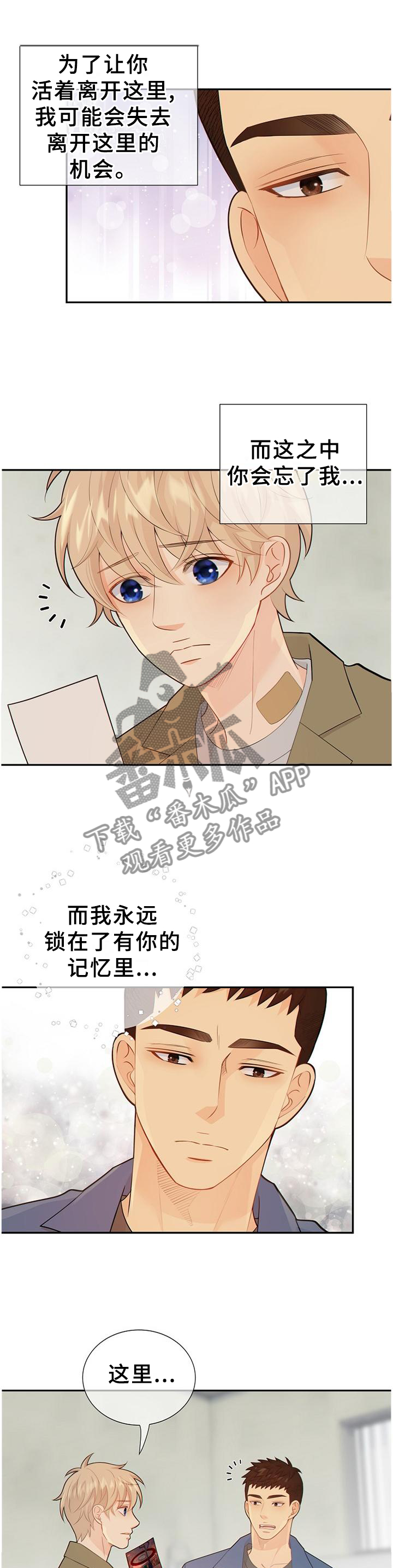 第104章：新发现7