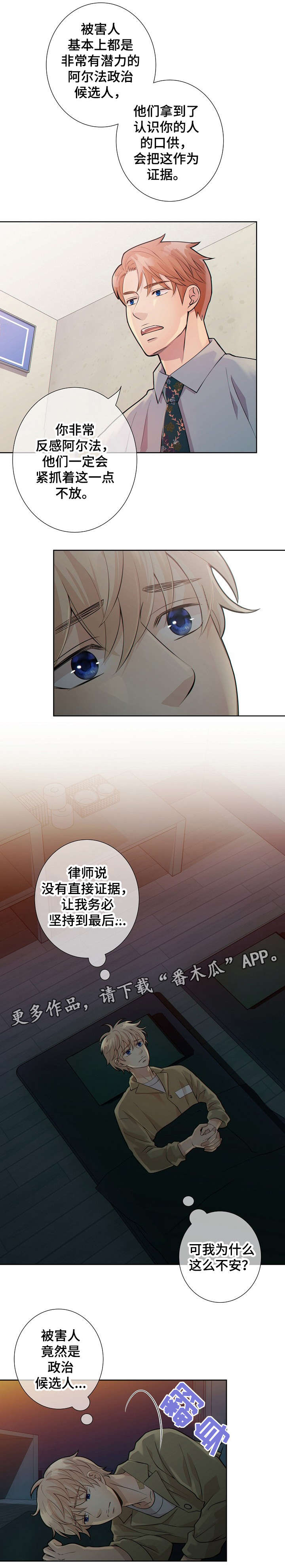 第19章：到底是谁5