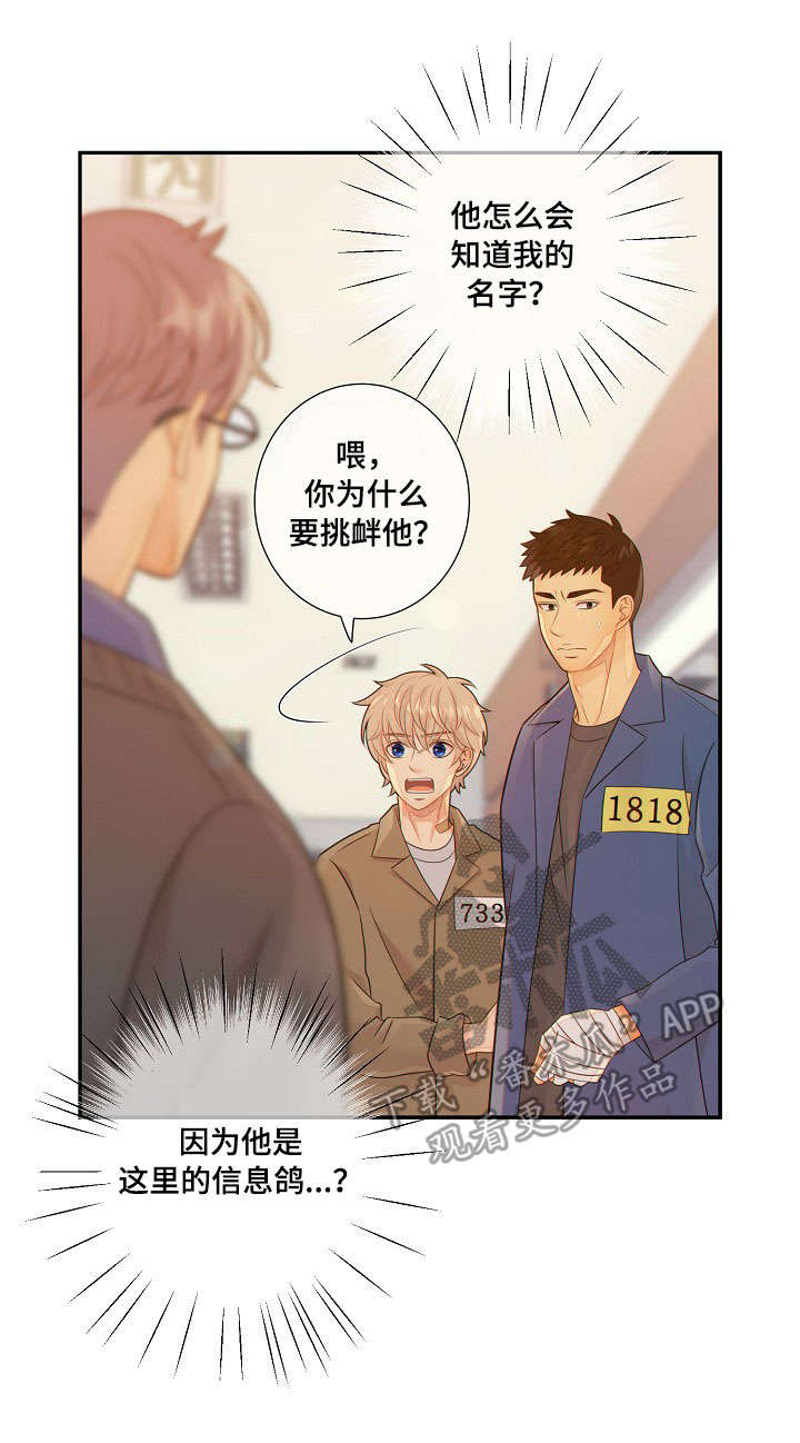 第57章：挑衅4