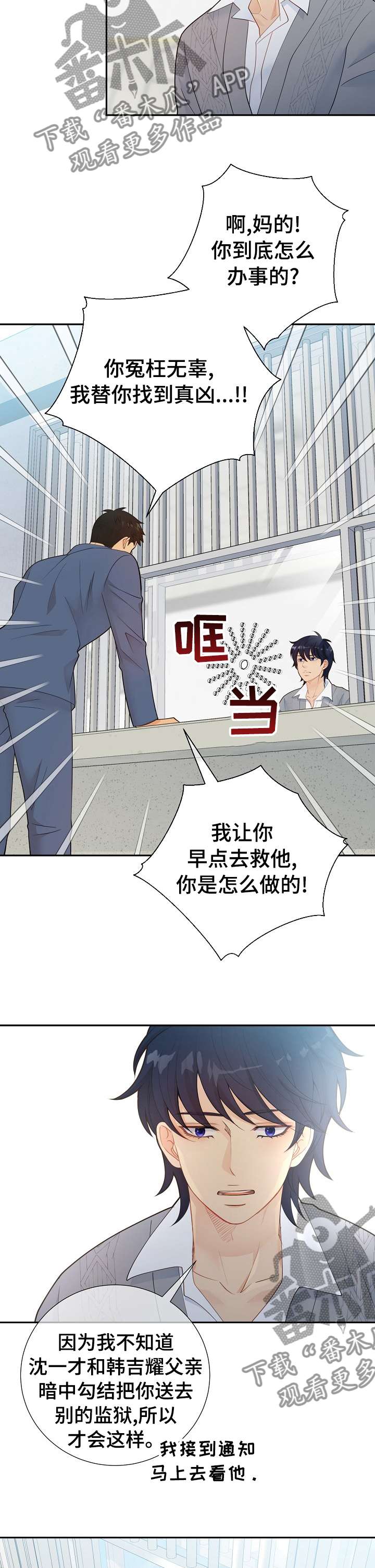 第122章：前路茫茫1