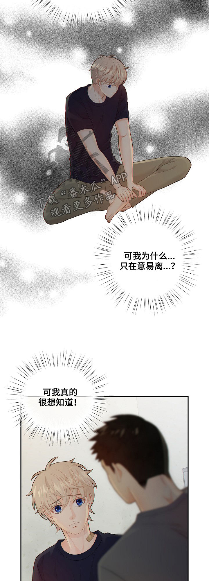 第72章：套话16