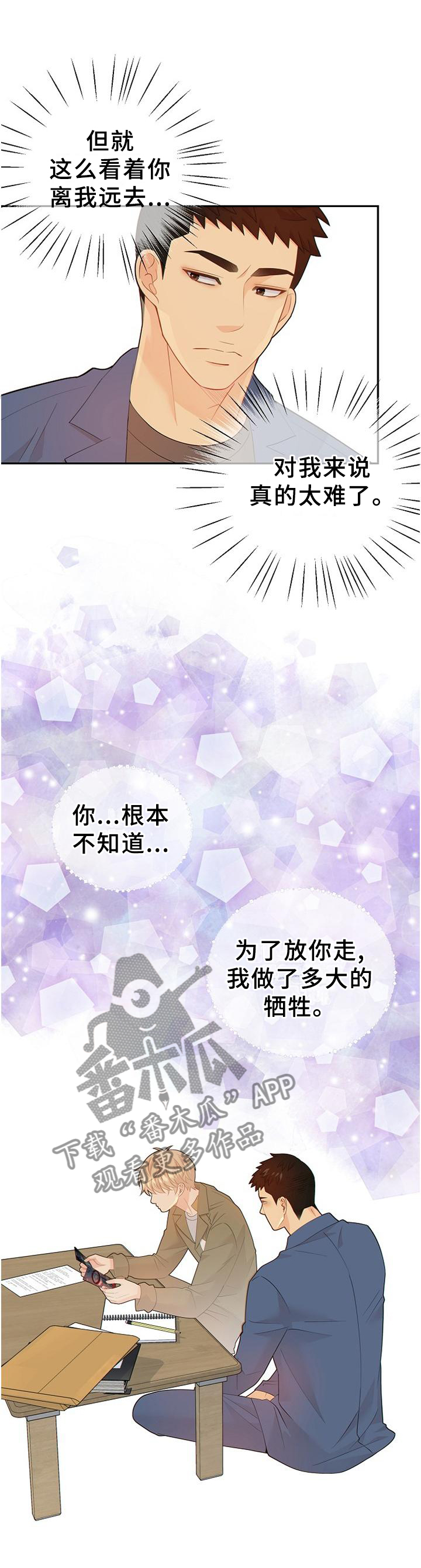 第104章：新发现6