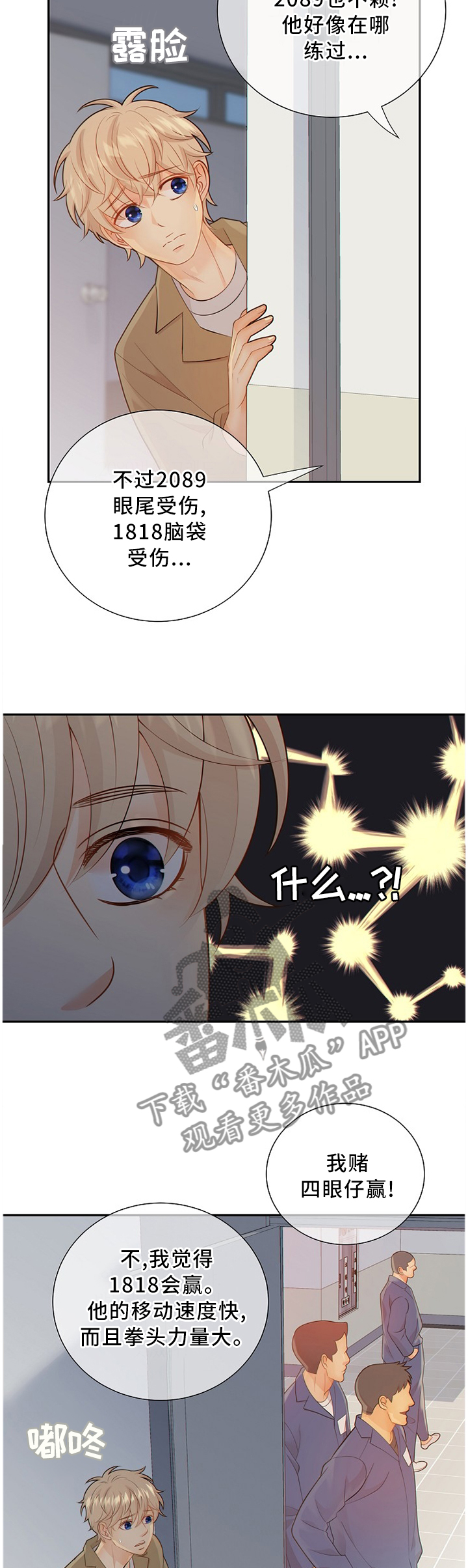 第90章：信我一次?1