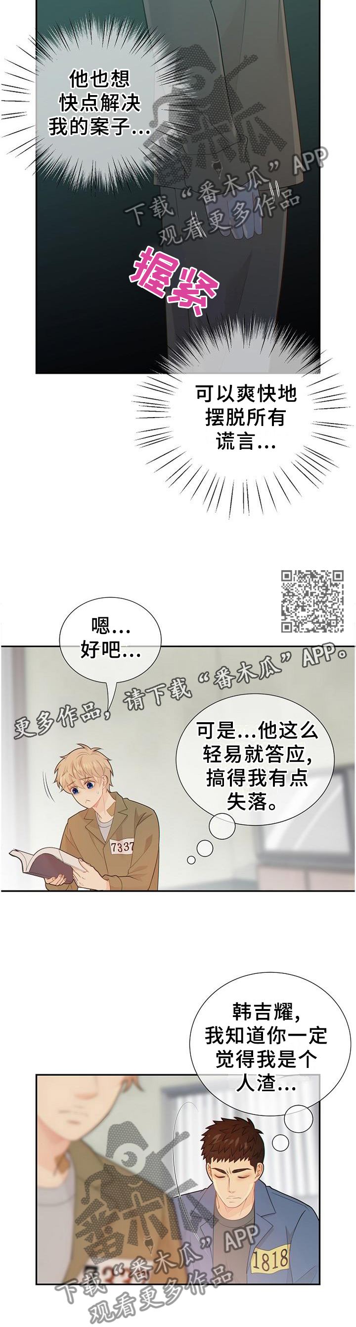 第104章：新发现5