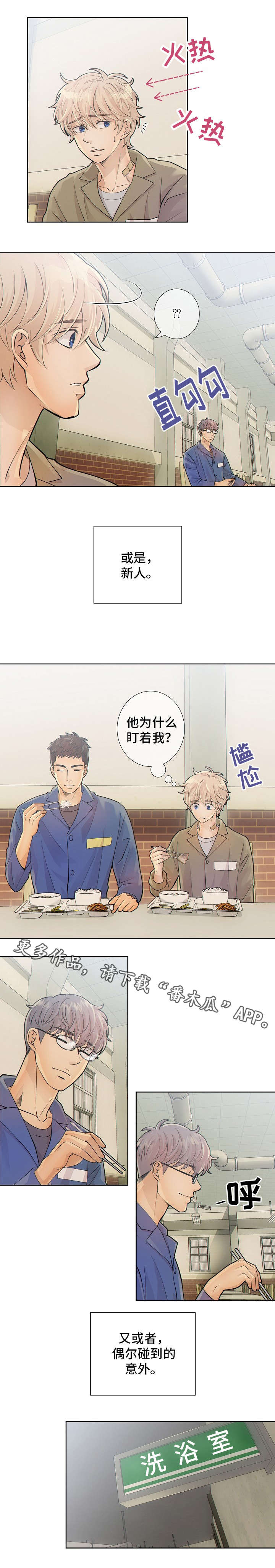 第15章：吻7