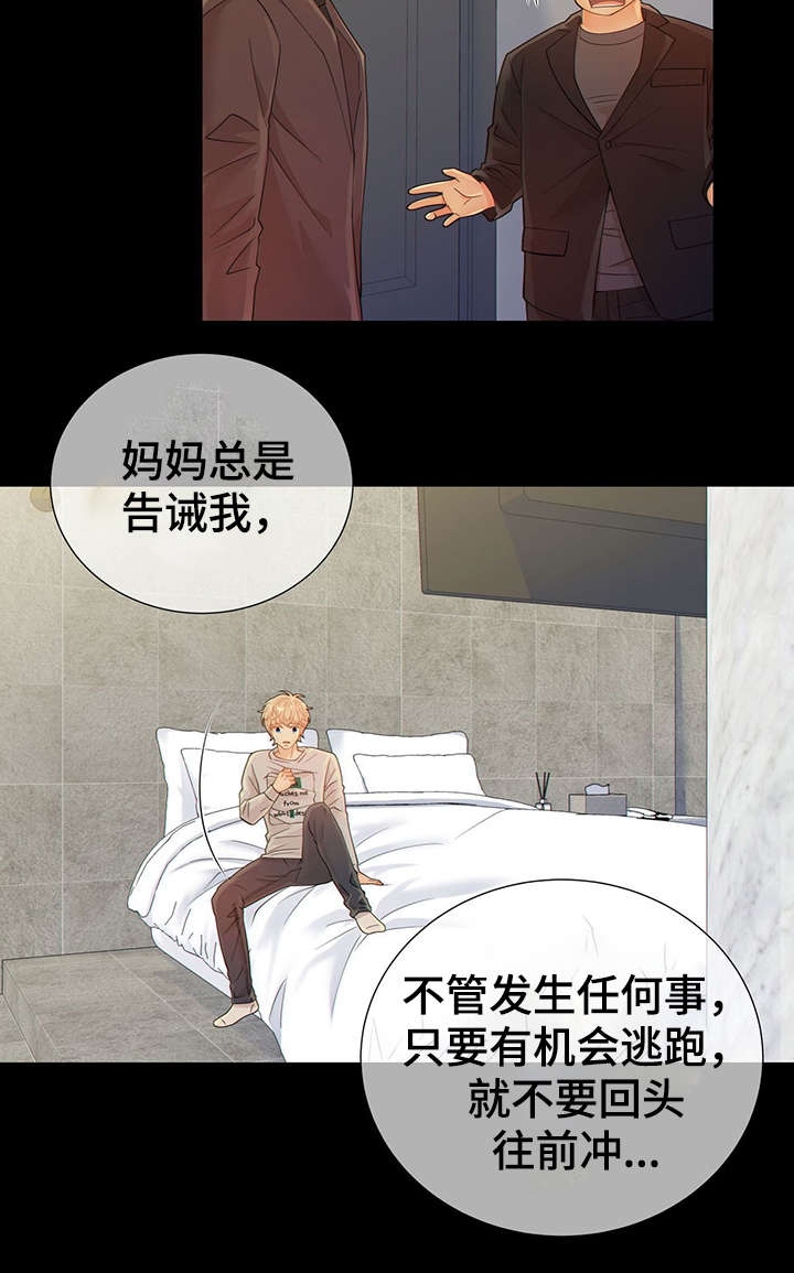 第43章：反正都要死2