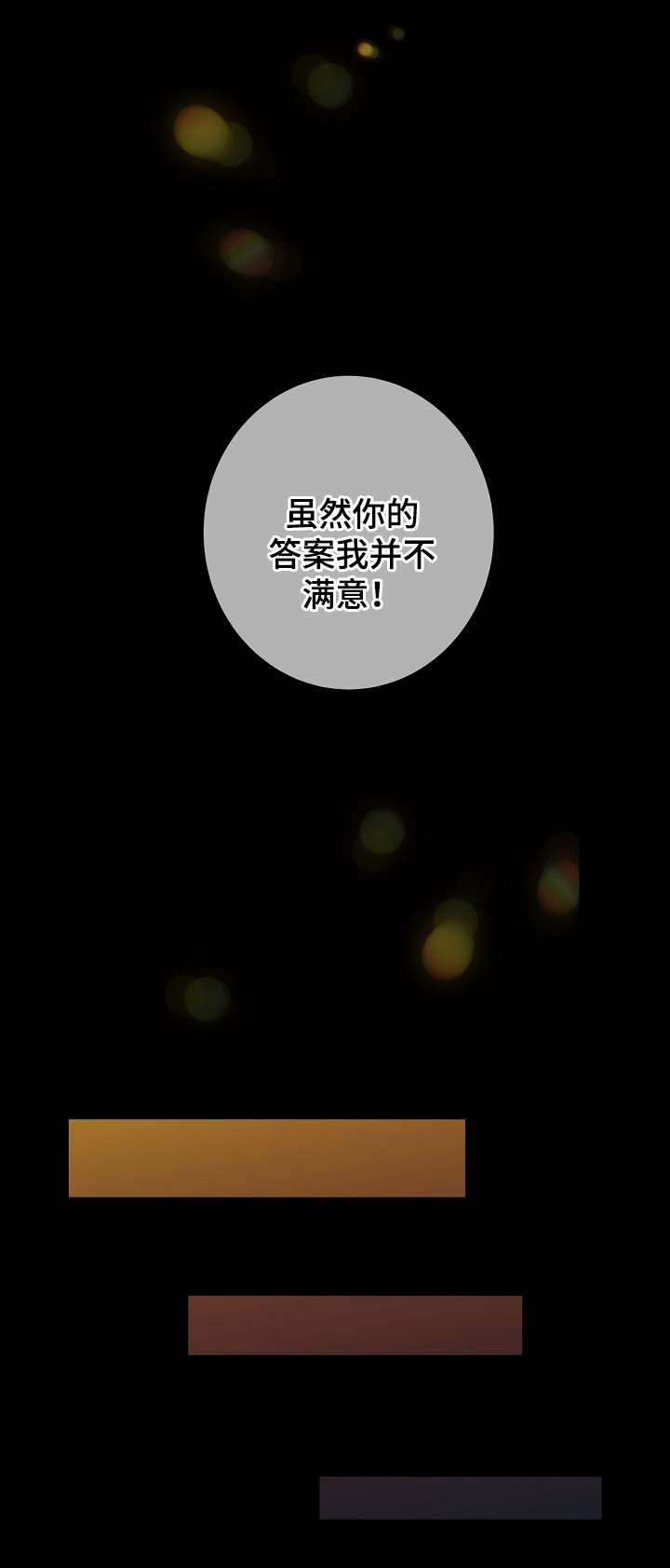 第37章：接受惩罚3