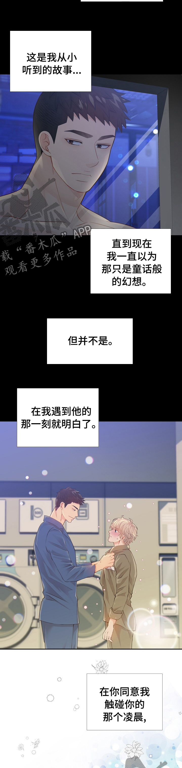 第123章：好想你2