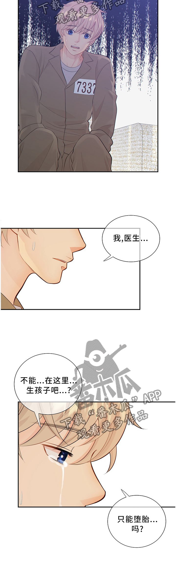 第87章：怀孕9