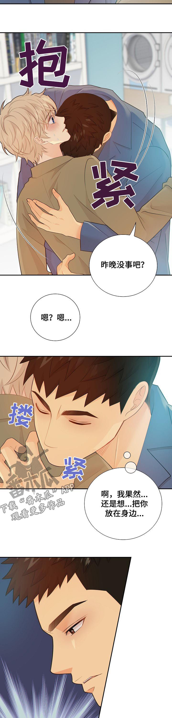第97章：奇怪的线索7