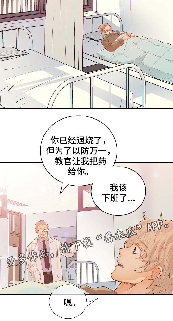 第41章：照顾1